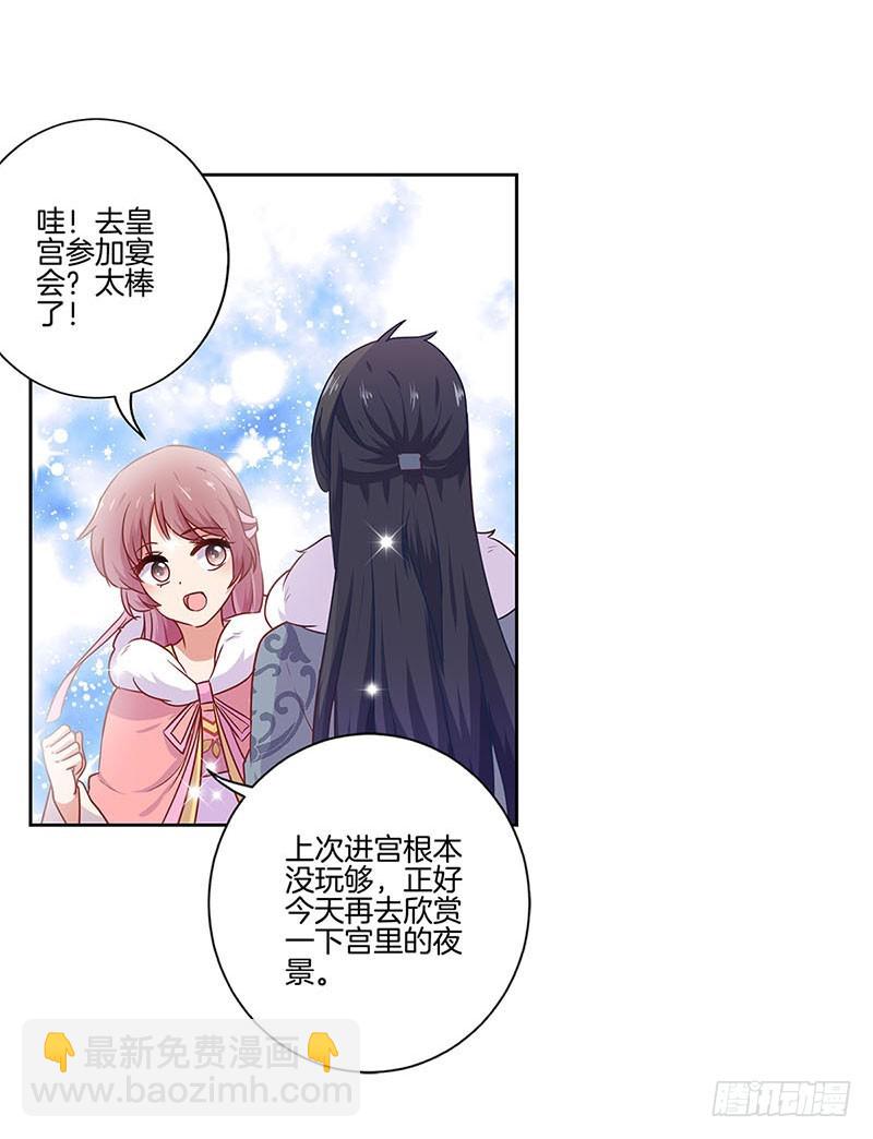 第111话 参加宴会-第118话