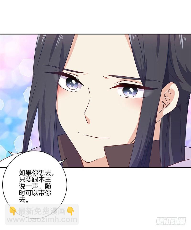 第111话 参加宴会-第118话