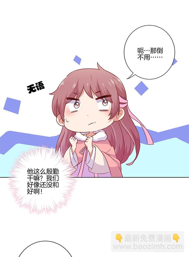 第111话 参加宴会-第118话