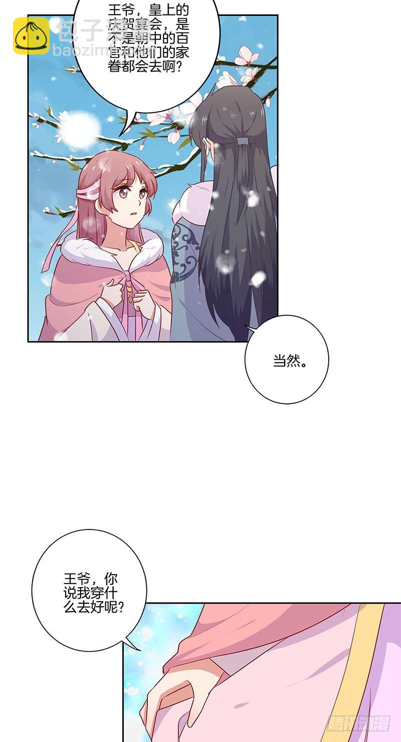 第111话 参加宴会-第118话