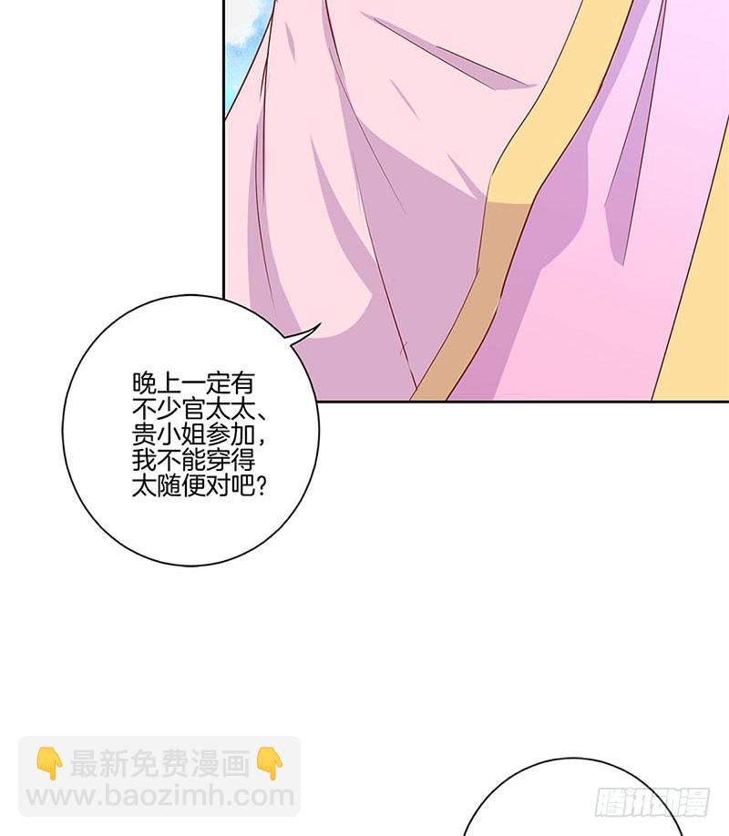 第111话 参加宴会-第118话