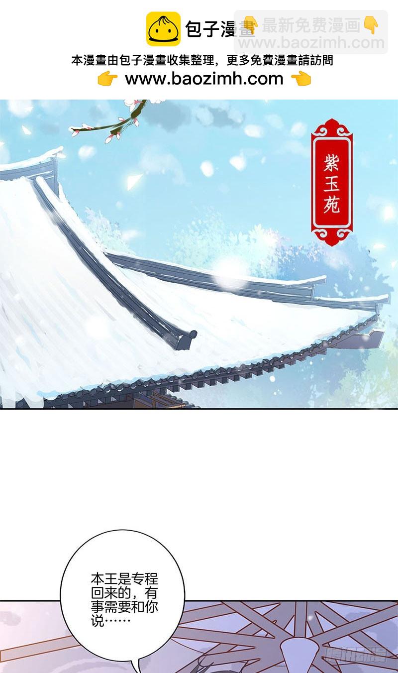 第111话 参加宴会-第118话