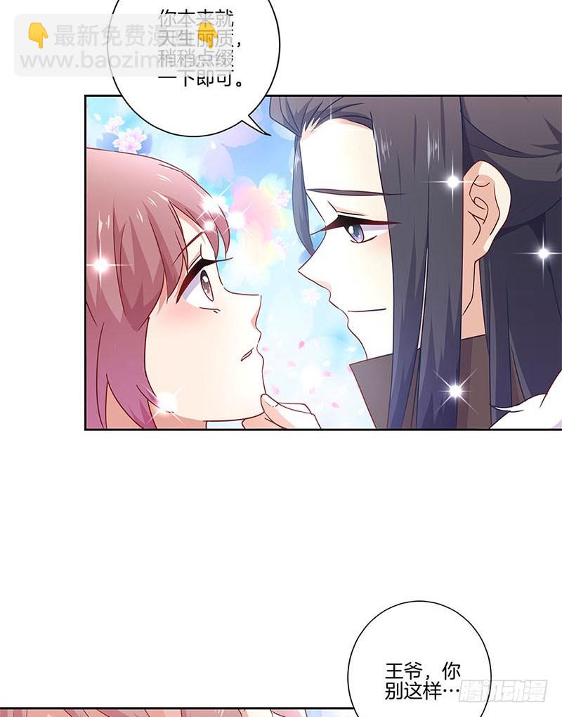 第111话 参加宴会-第118话