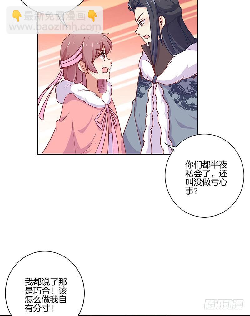 第111话 参加宴会-第118话