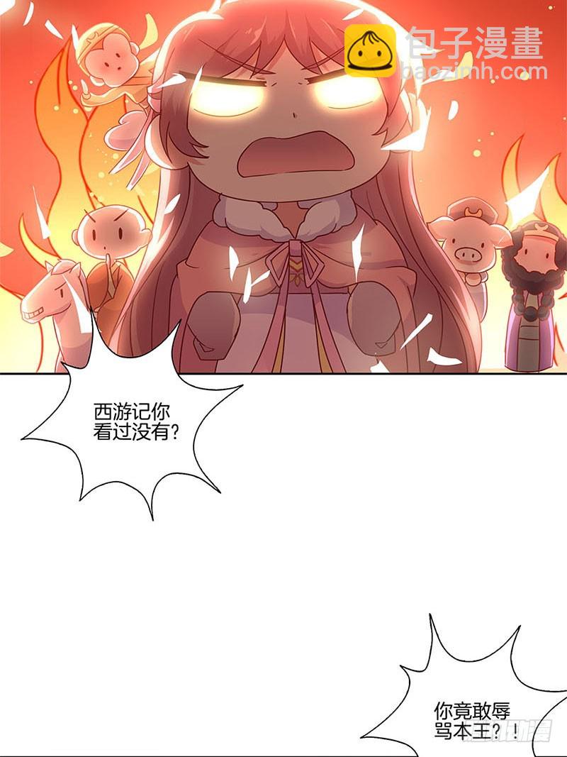 第111话 参加宴会-第118话