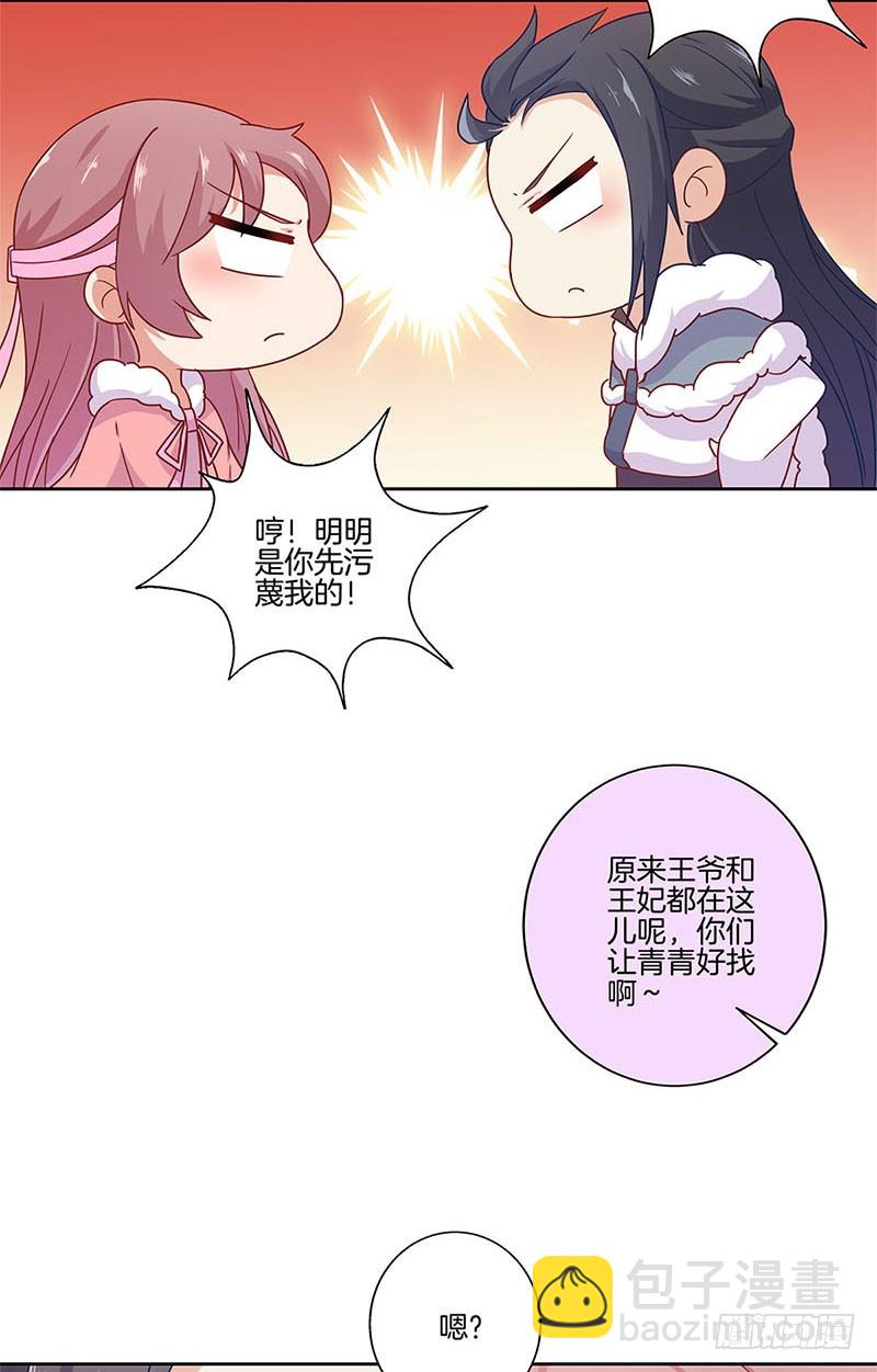 第111话 参加宴会-第118话