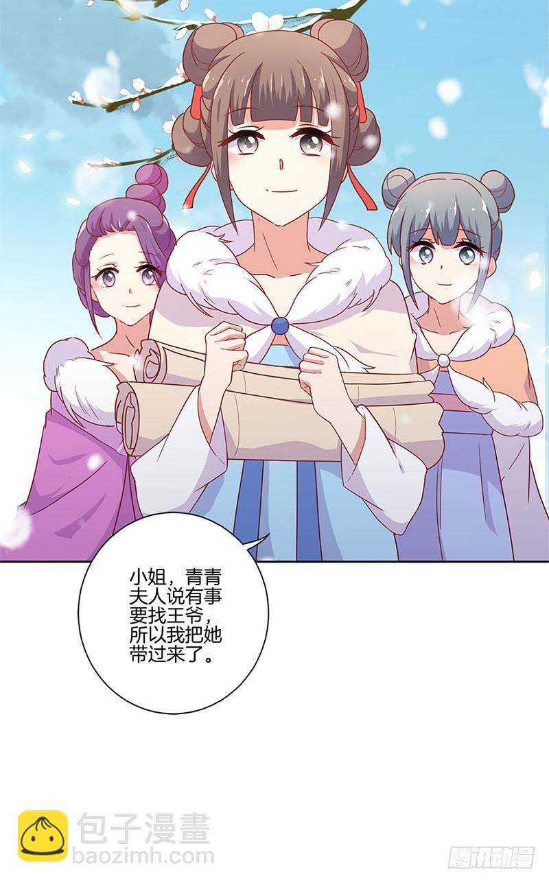 第111话 参加宴会-第118话