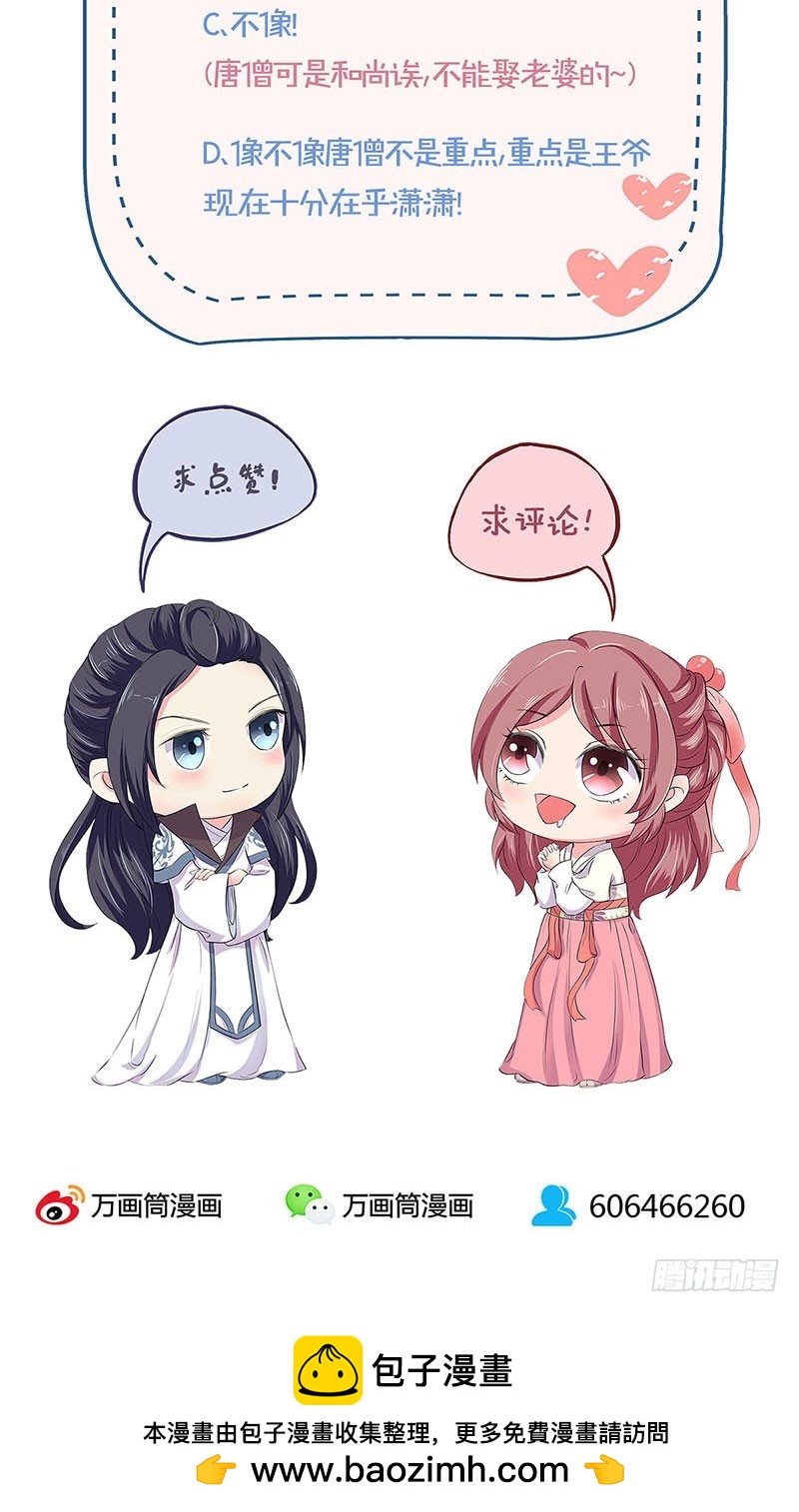 第111话 参加宴会-第118话