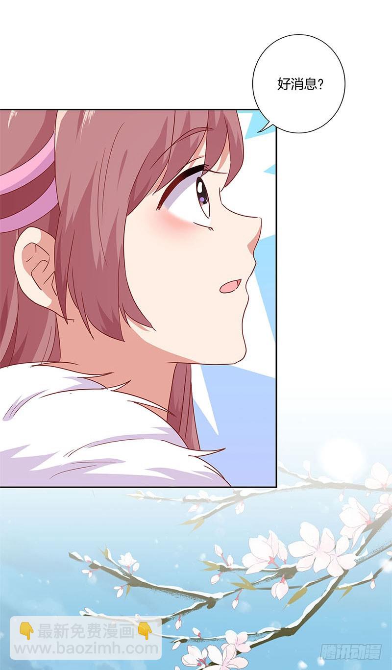 第111话 参加宴会-第118话