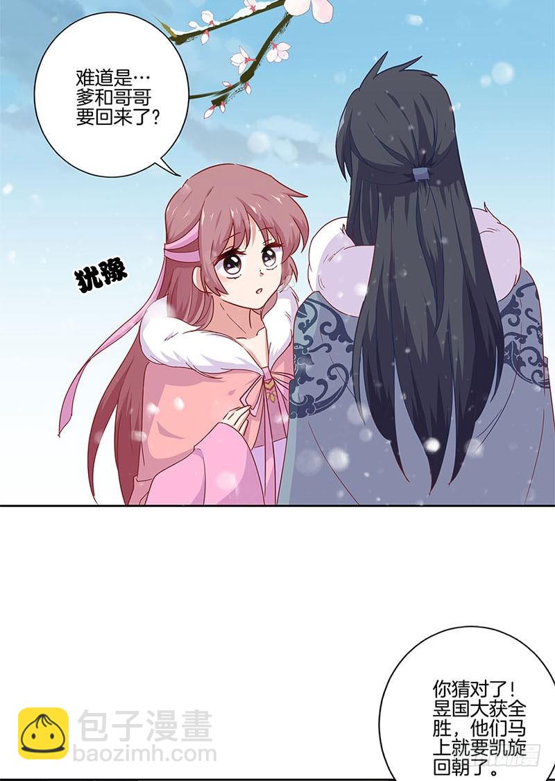 第111话 参加宴会-第118话