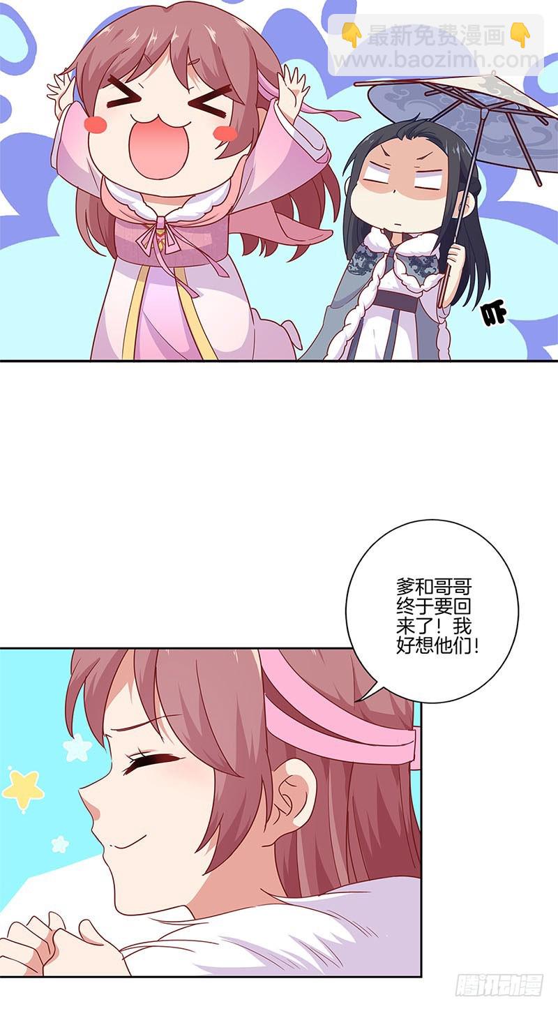 第111话 参加宴会-第118话