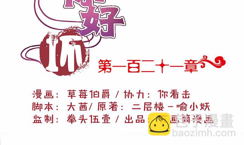 第121话 战事告急(1/2)-第132话