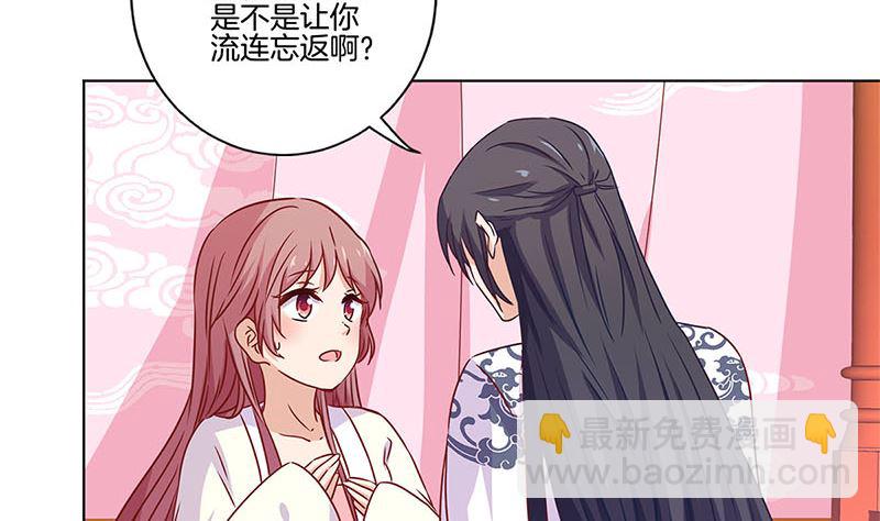 第123话 妒火中烧(1/2)-第134话