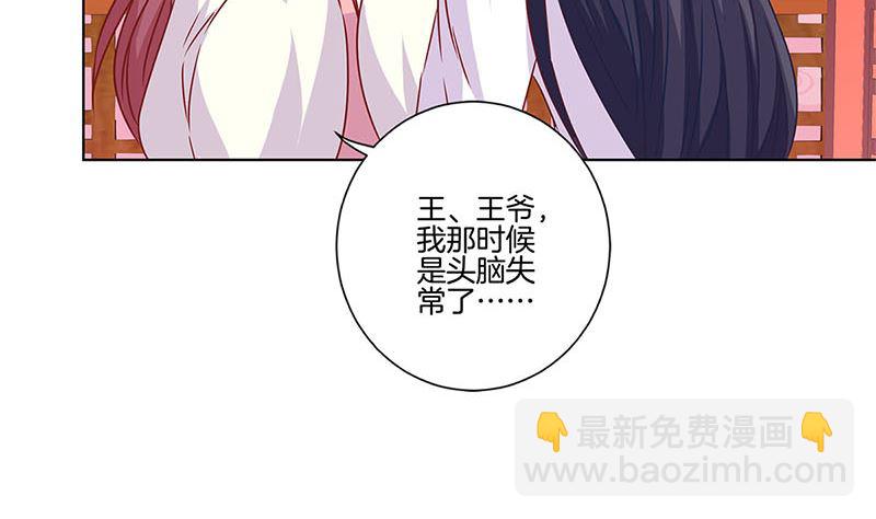 第123话 妒火中烧(1/2)-第134话