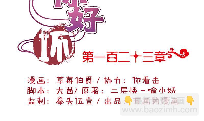 第123话 妒火中烧(1/2)-第134话