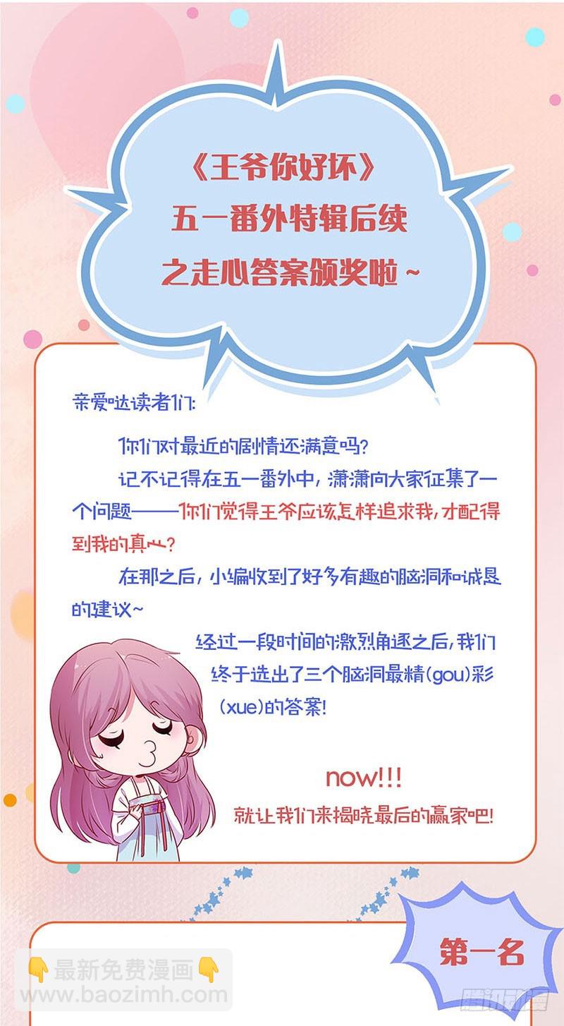 第119话 &ldquo;鬼&rdquo;迷心窍-第126话