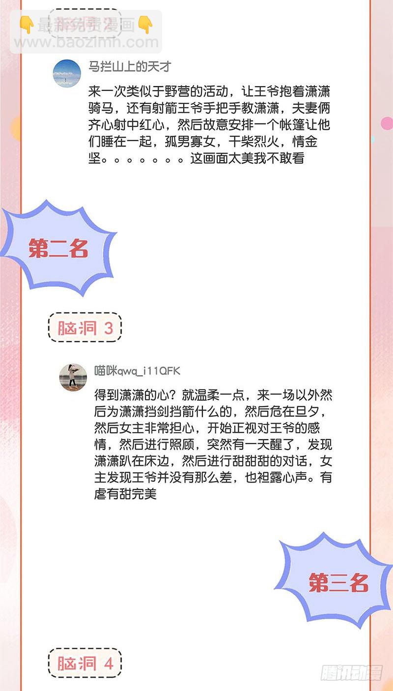 第119话 &ldquo;鬼&rdquo;迷心窍-第126话