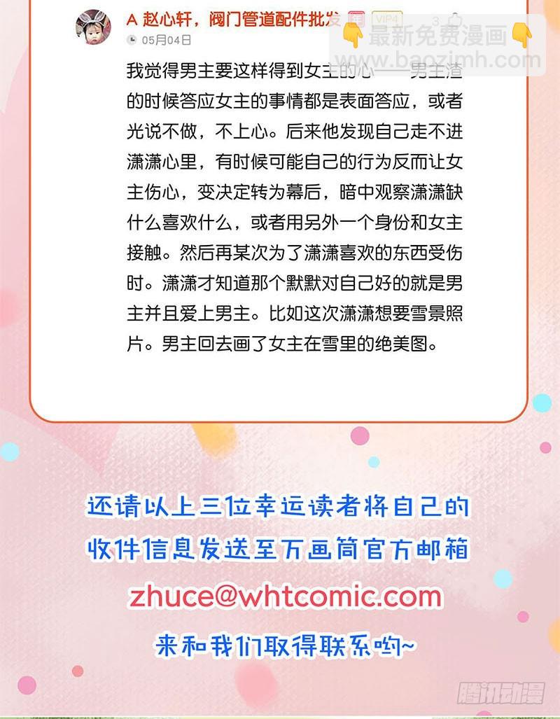 第119话 &ldquo;鬼&rdquo;迷心窍-第126话