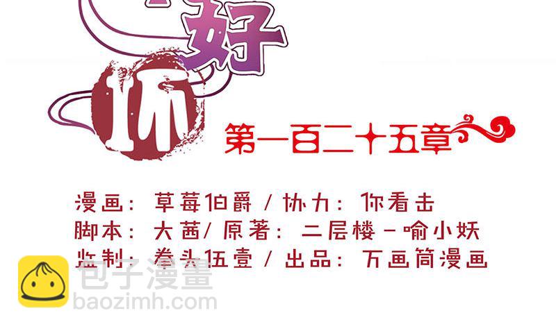 第125话 相拥取暖(1/2)-第136话