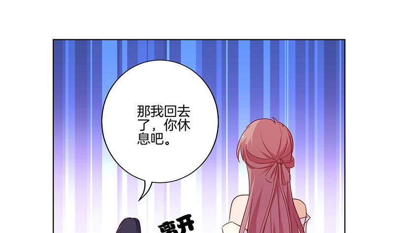 王爺你好壞 - 第125話 相擁取暖(1/2) - 7