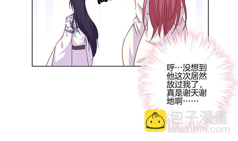 第125话 相拥取暖(1/2)-第136话