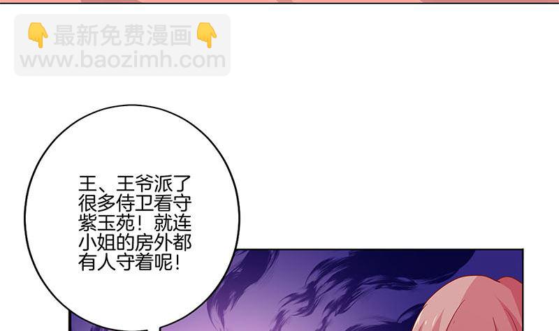 第125话 相拥取暖(1/2)-第136话