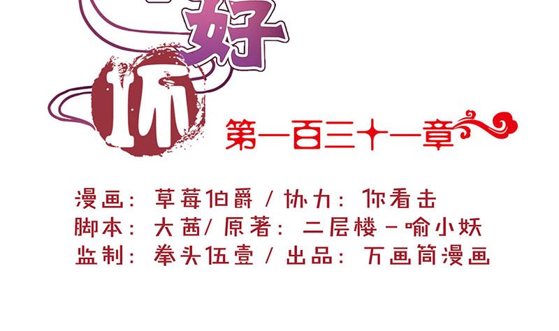 第131话 探病(1/2)-第142话