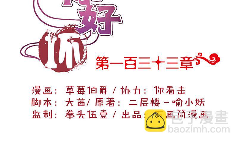 第133话 互换身份？(1/2)-第144话