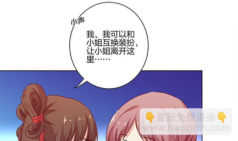 第133话 互换身份？(1/2)-第144话