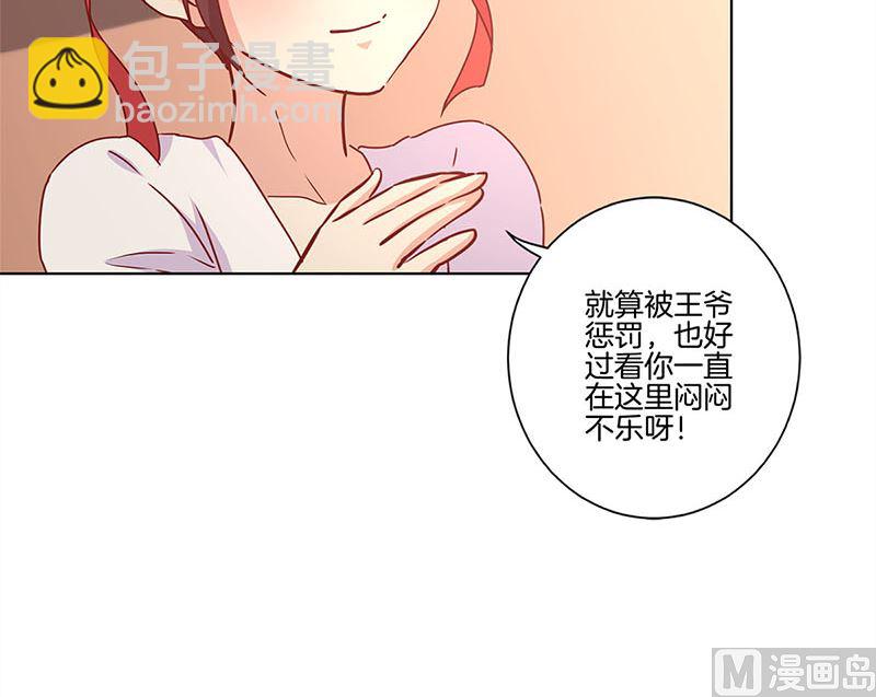 第133话 互换身份？(1/2)-第144话