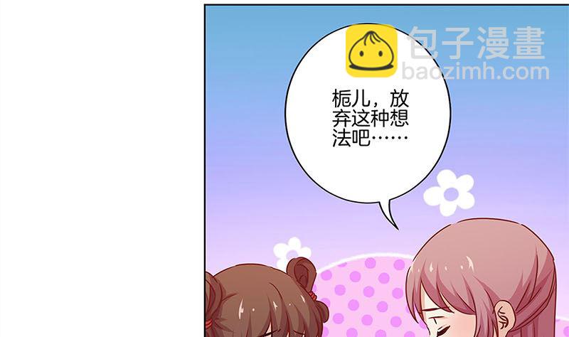 第133话 互换身份？(1/2)-第144话