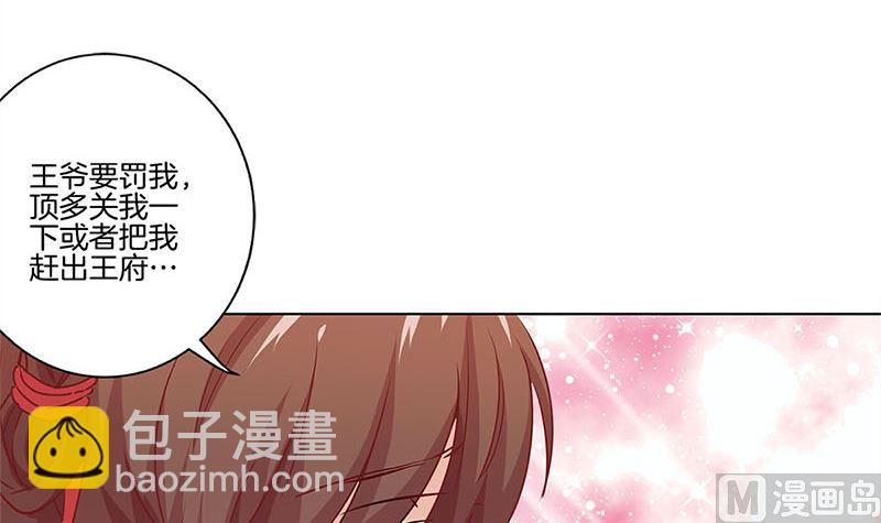 第133话 互换身份？(1/2)-第144话