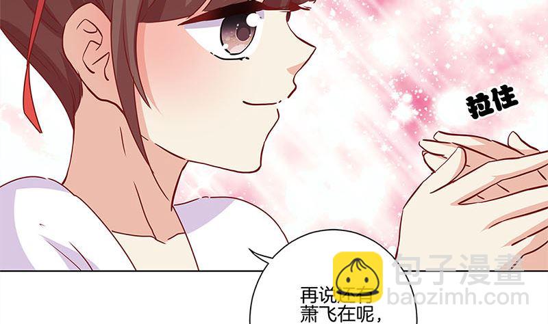 第133话 互换身份？(1/2)-第144话