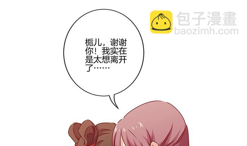 第133话 互换身份？(1/2)-第144话