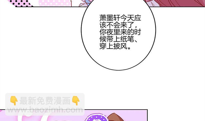 第133话 互换身份？(1/2)-第144话