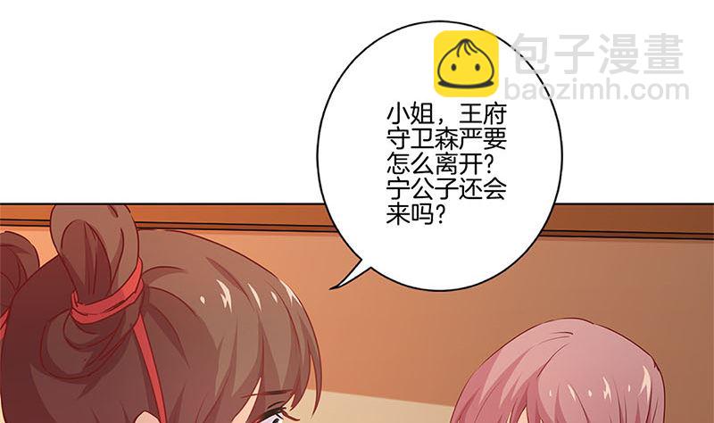 第133话 互换身份？(1/2)-第144话