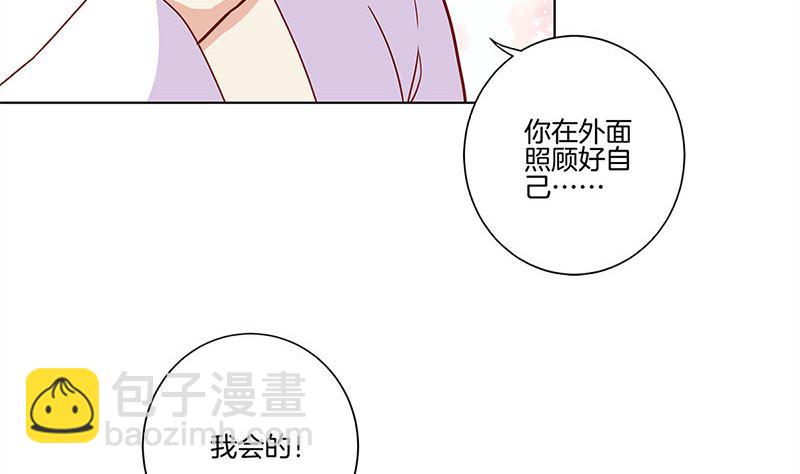第133话 互换身份？(1/2)-第144话