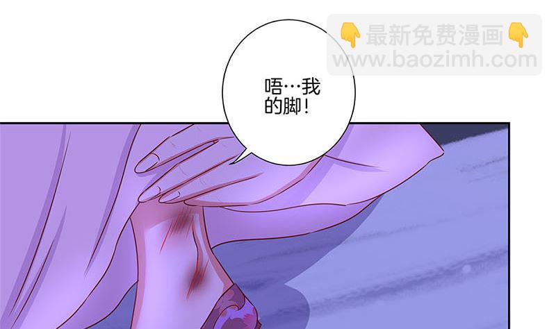 王爺你好壞 - 第134話 謝謝你(1/2) - 1