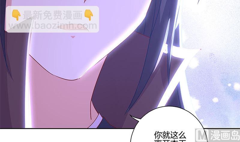 王爺你好壞 - 第135話 悔不當初(1/2) - 3