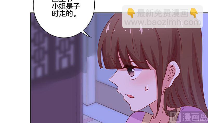 王爺你好壞 - 第135話 悔不當初(1/2) - 2