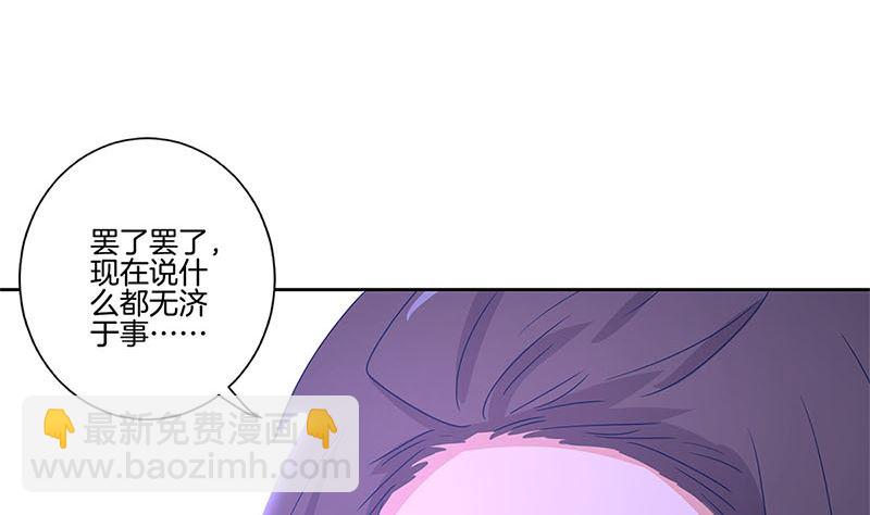 王爺你好壞 - 第135話 悔不當初(2/2) - 4