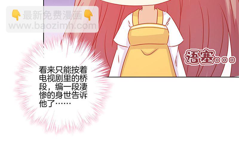 第137话 演技派(1/2)-第148话