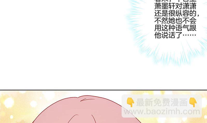 王爺你好壞 - 第141話 特別的人(1/2) - 2