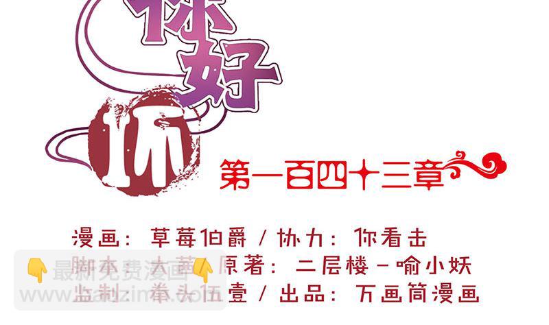 第143话 易容变声(1/2)-第154话