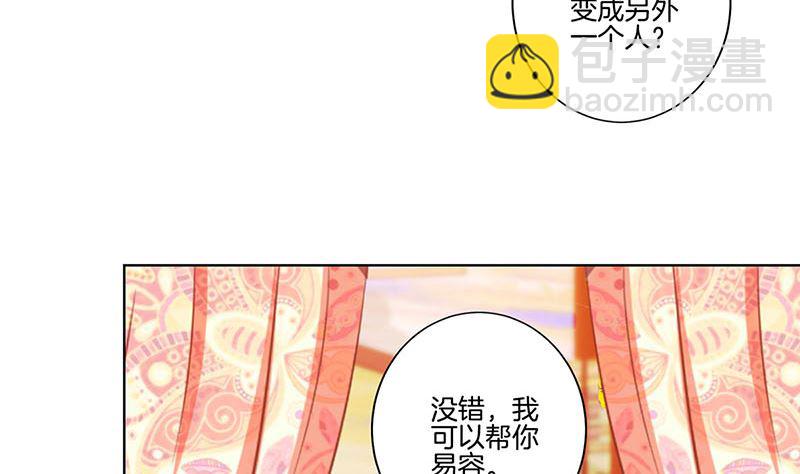 第143话 易容变声(1/2)-第154话