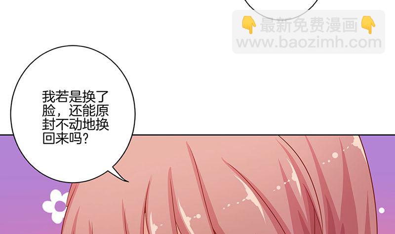 第143话 易容变声(1/2)-第154话