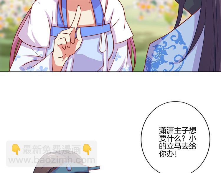 国庆番外(1/2)-第124话