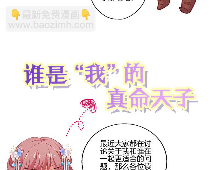 国庆番外(1/2)-第124话