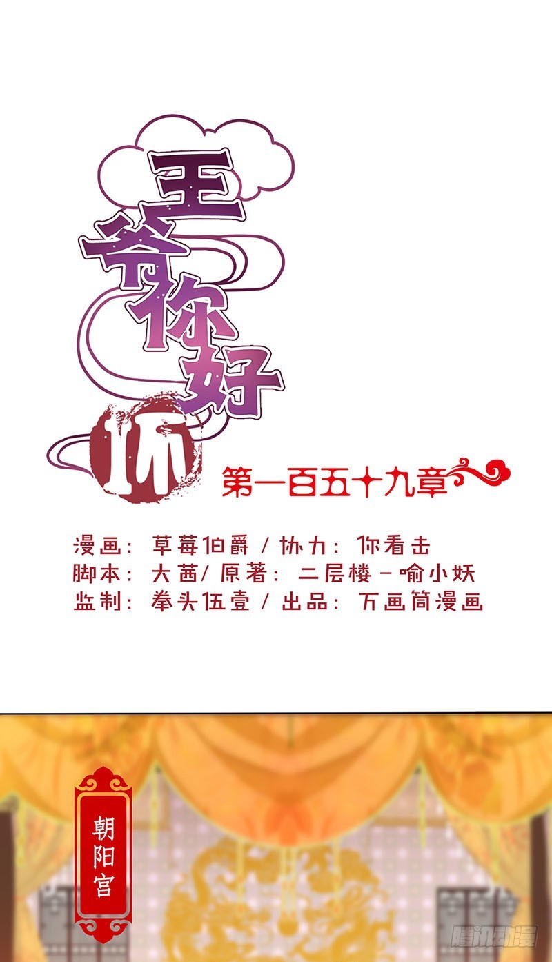 第159话 回娘家-第168话