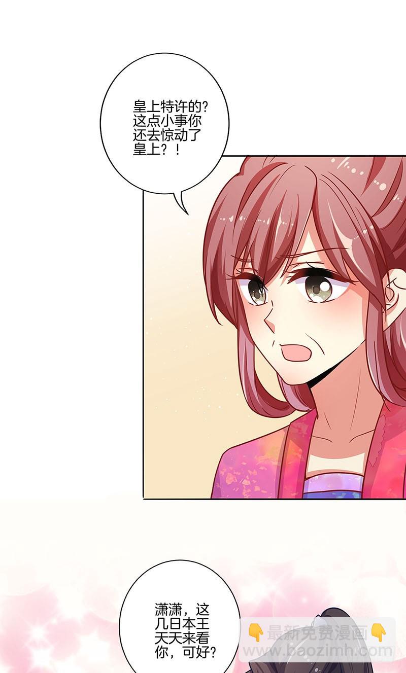 第159话 回娘家-第168话